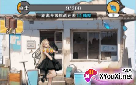 最强打工王游戏下载