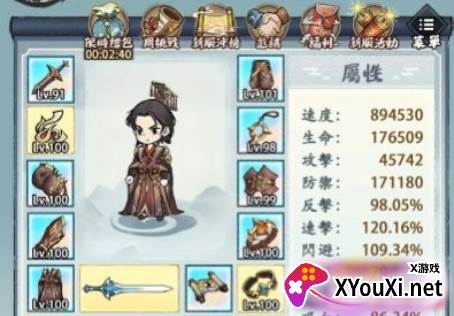 小小道士魔性开宝箱手游下载