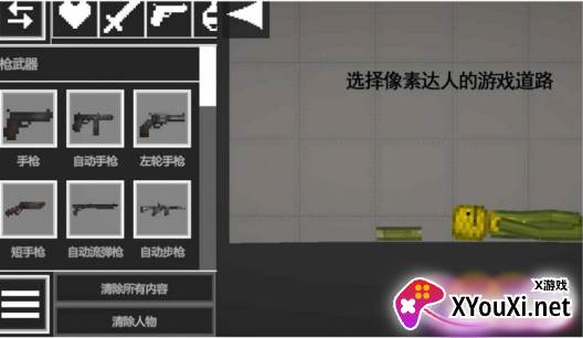 像素冒险游乐场手游下载
