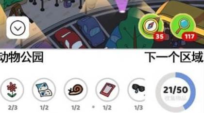 寻宝找一找小游戏下载
