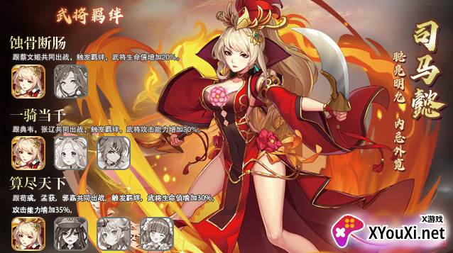 权色三国手游免费下载