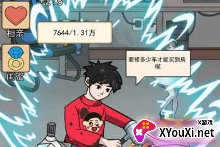 住四合院有多好手游下载