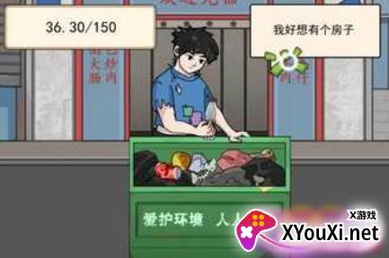 住四合院有多好手游下载