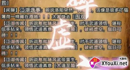 武道我为巅手游下载