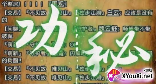 武道我为巅手游下载