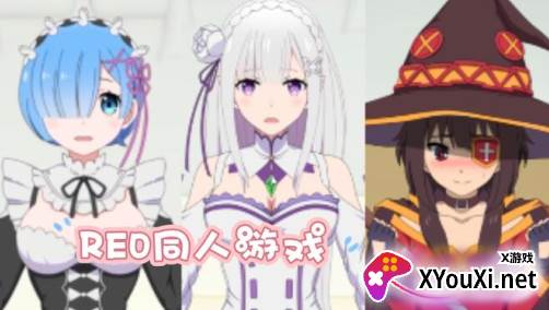 RE0同人游戏安卓汉化版下载(レムアラーム)