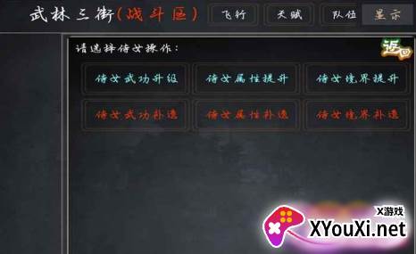 花剑江湖手游下载官方版