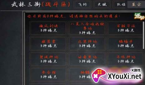 花剑江湖手游下载官方版