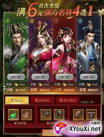卧龙无敌内购版下载安装 卧龙无敌内购版下载安装