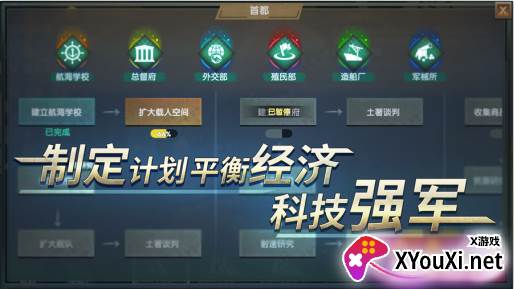 帝国崛起游戏下载