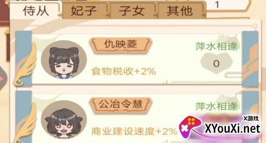 皇帝人生模拟器手游下载