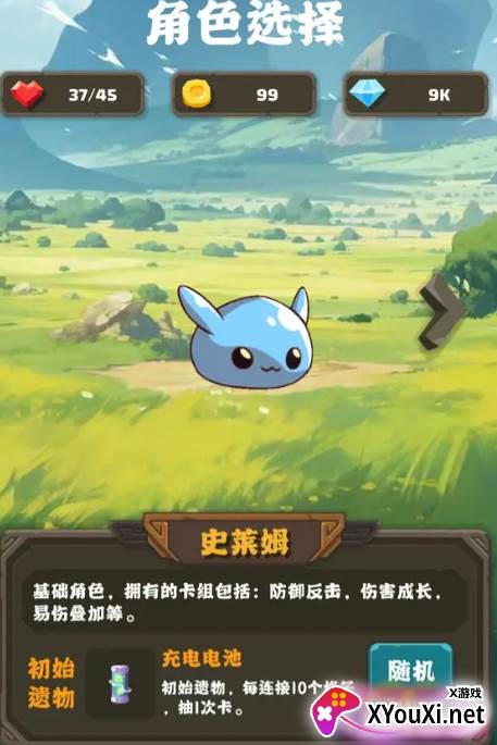 史莱姆连接官方版游戏下载
