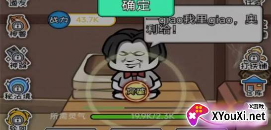 道友修个仙手游下载 道友修个仙手游下载