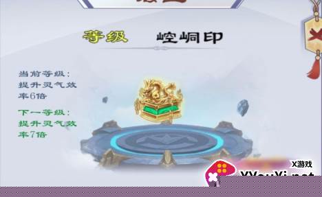 我只想修仙游戏下载