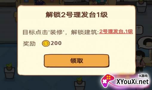 老妈的美发店游戏下载手机版 老妈的美发店游戏下载手机版