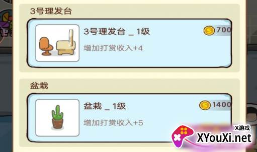 老妈的美发店游戏下载手机版 老妈的美发店游戏下载手机版