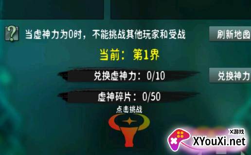 万界之灵游戏下载手机版