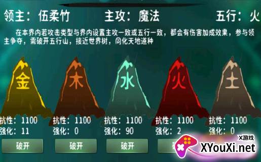 万界之灵游戏下载手机版