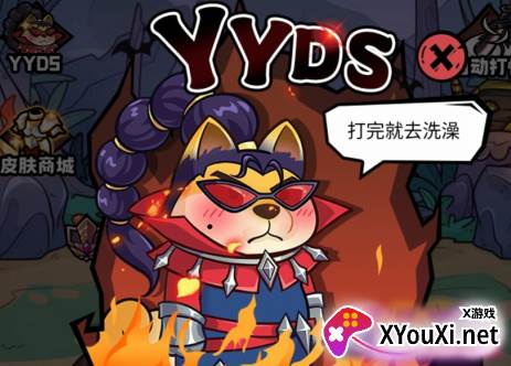 我托儿索贼溜手游下载