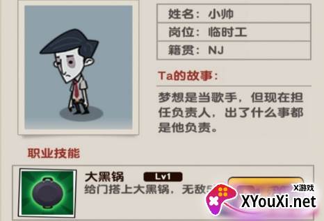 打工摸鱼模拟器游戏下载