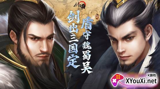 剑与盾(神将送万充千抽)下载 剑与盾(神将送万充千抽)下载