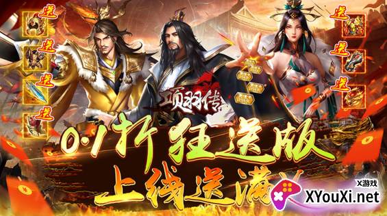 吃0.1折扣版内购下载