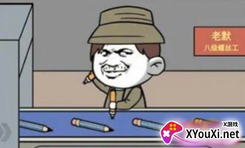 进厂打螺丝手游下载