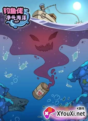 钓鱼佬净化海洋无限资源版下载