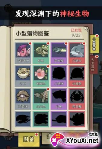钓鱼佬净化海洋无限资源版下载