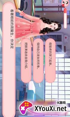 完蛋被女孩包围了免广告版下载