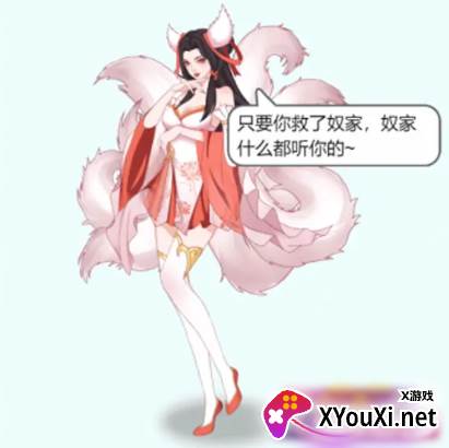 逆袭小天王折相思内购版下载