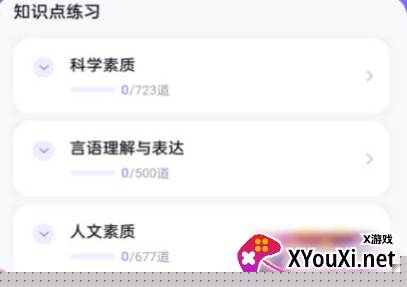 备考通app最新版下载