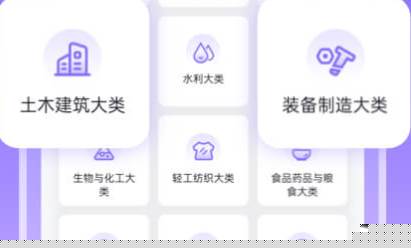 备考通app最新版下载