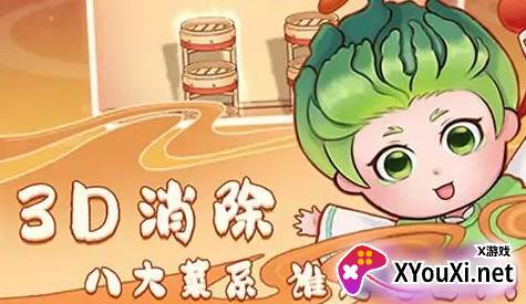 你菜不菜手游下载