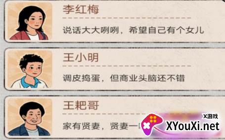 老妈的杂货铺手游下载
