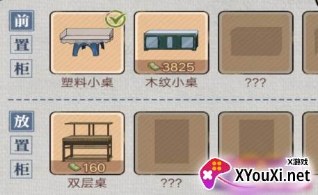 老妈的杂货铺手游下载