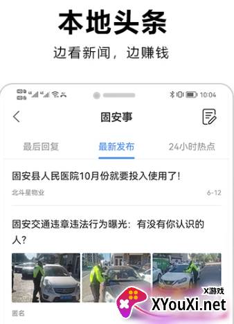 固安圈极速版找工作app最新下载
