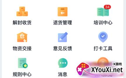 美团优选物流端app下载安装官方版