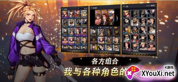 自警团维日兰特手游下载(Vigilante)