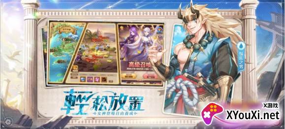 神明召唤师游戏下载