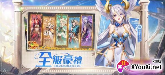 神明召唤师游戏下载