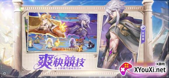 神明召唤师游戏下载