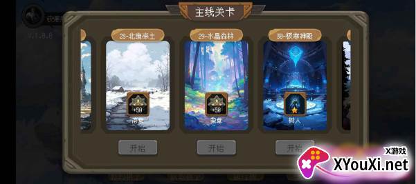 倾斜世界游戏下载手机版