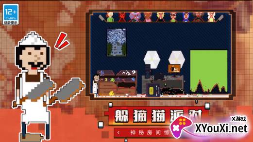 躲猫猫达人手游下载安装