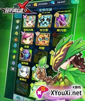 怪物x联盟复刻版下载
