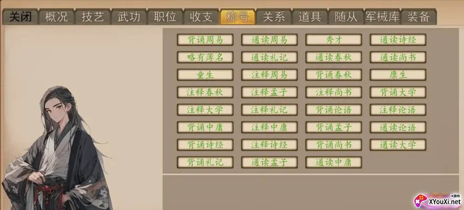 九州世界官服安装包下载