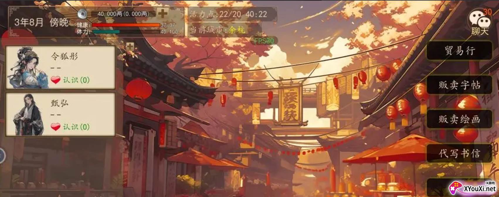 九州世界官服安装包下载