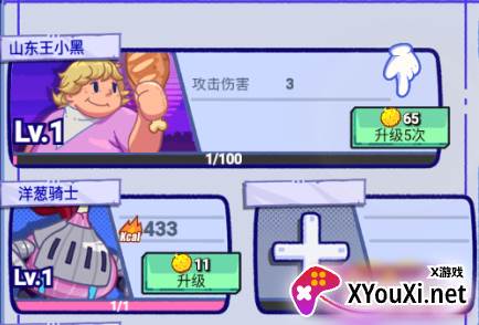 元气陆战队手游下载