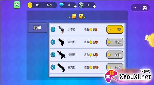 枪战王者大乱斗游戏下载