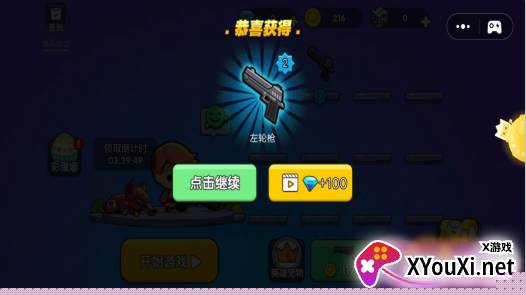 枪战王者大乱斗游戏下载